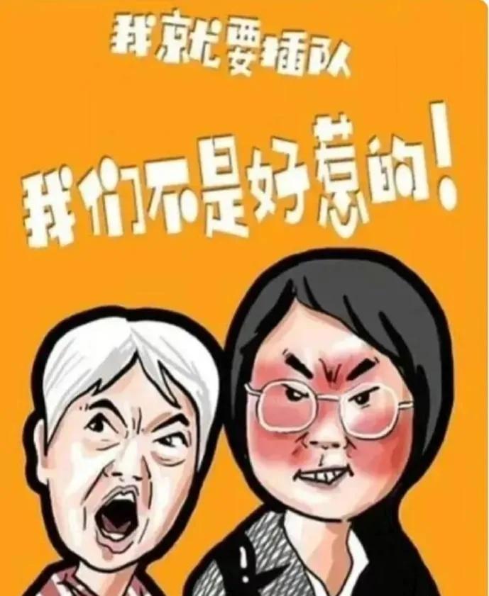 插队婆孙的最优解！做网红直播道歉,警告网友头像成车贴涉嫌违法