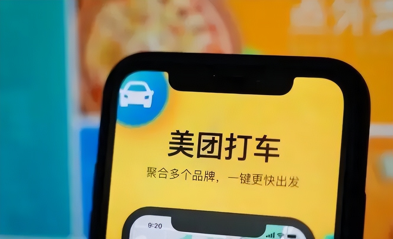 美团打车比滴滴便宜,美团打车安全可靠吗