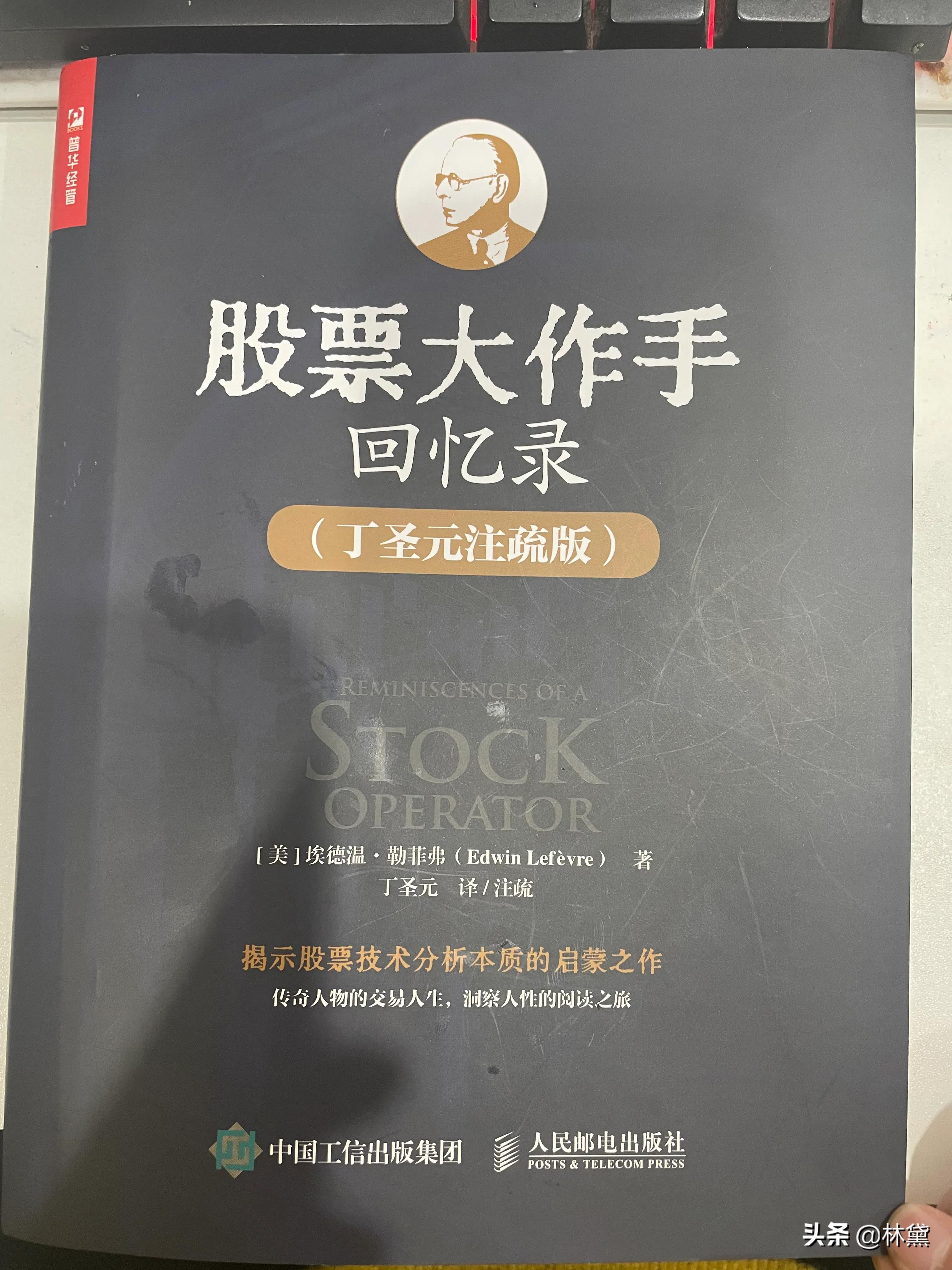 34岁股神的传奇人生,天才股神11岁完整版