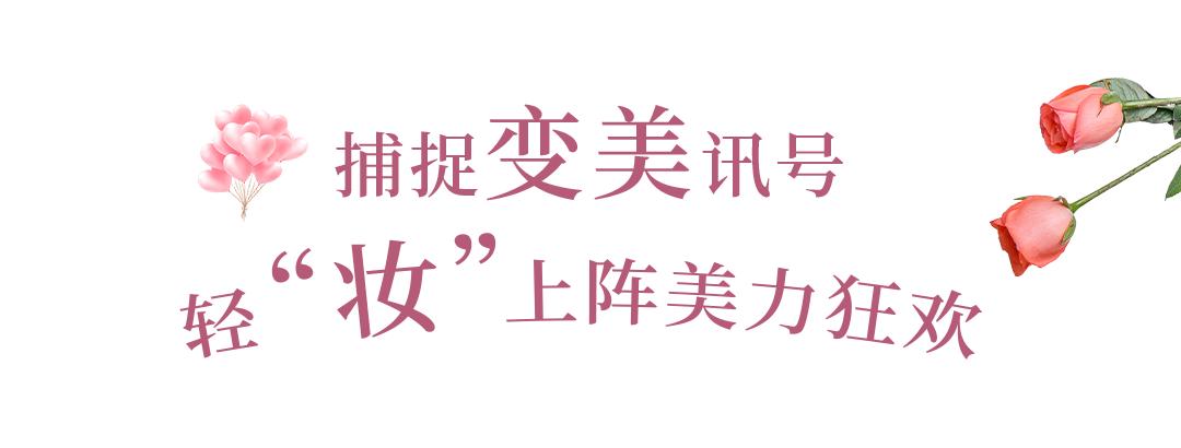 七夕珠宝节闪耀来袭、美妆满1000送100，和开元一起悦享浪漫！