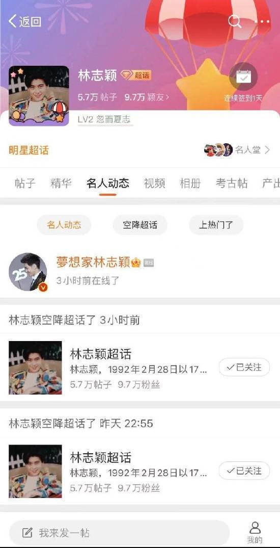 林志颖车祸后首露面晒庆生照片,林志颖车祸后第一次复出晒现场照