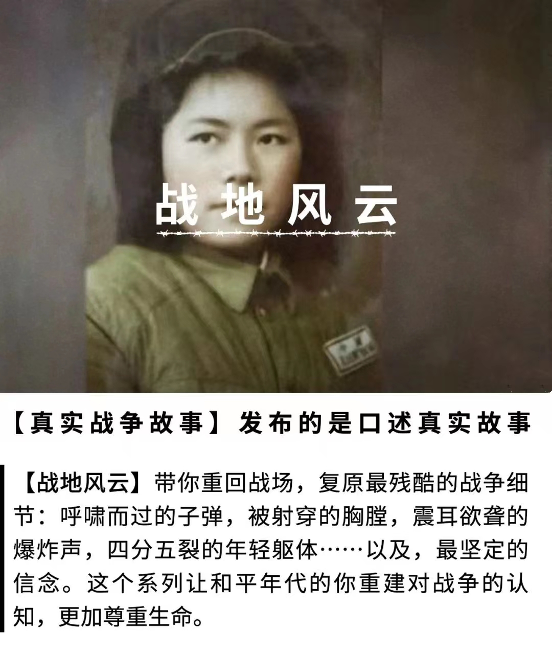 鏈濋矞鎴樺満涓婄殑鏈濋矞鎶ゅ＋,鏈濋矞鎴樺満浼ゅ憳