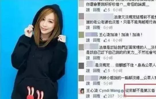 陷害王心凌，红毯故意露*体下**，她就是周迅口中的“骚浪贱”