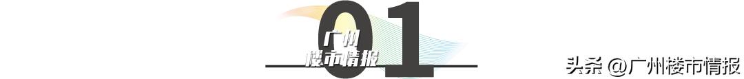 黄埔今日楼市现状最新消息,满二卖房亏不亏