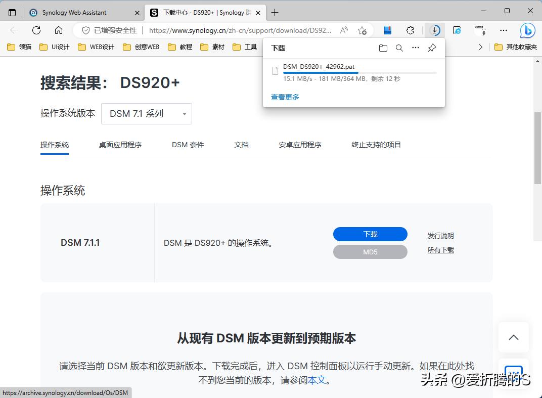 群晖nas安装详细教程,安装群晖nas系统提示已经安装dms