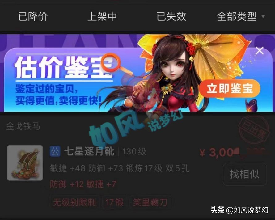 梦幻西游69大佬发19万红包,梦幻西游69级土豪鞋