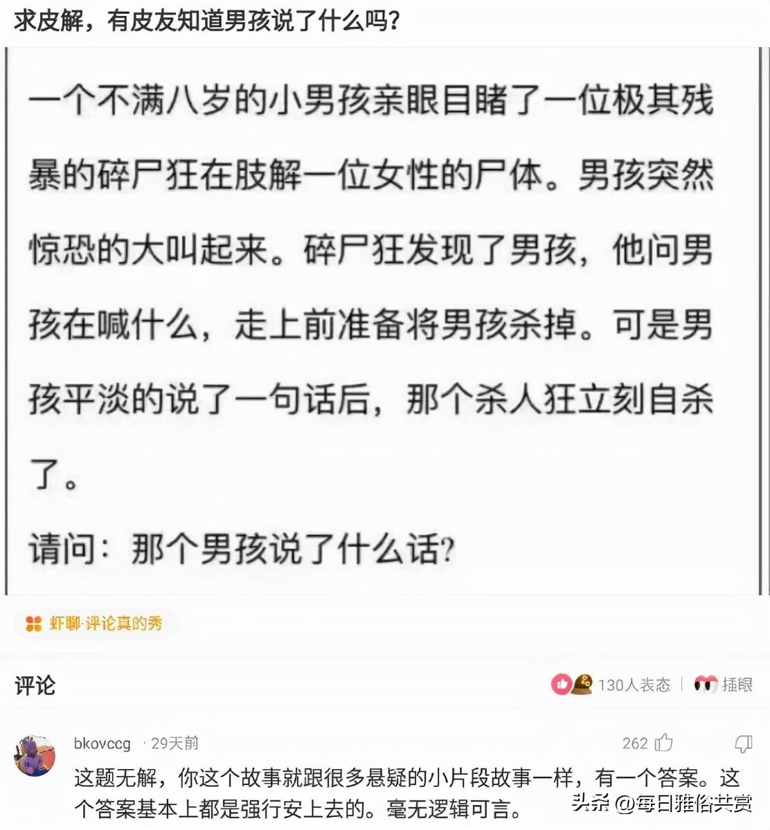 【盐选神回复】这样了要不要叫醒他呢？