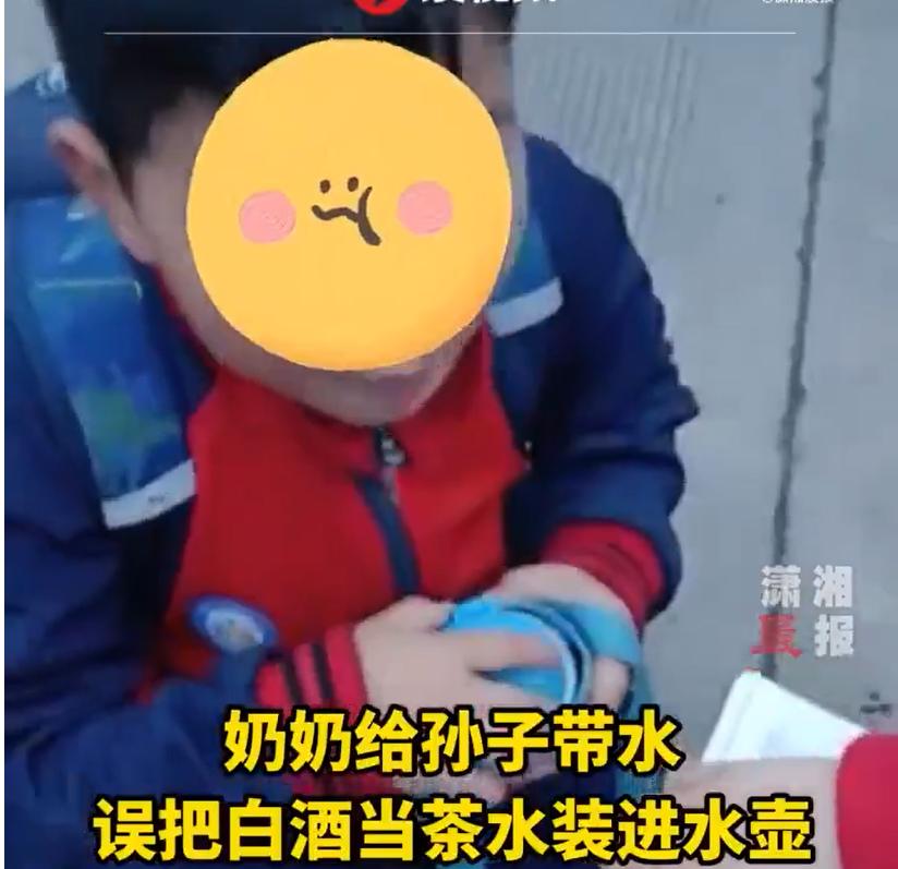 奶奶误把白酒当水给孙子喝,奶奶误把酒装进水杯