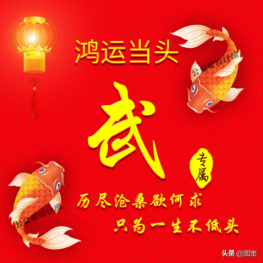 姓氏头像大全鸿运当头,姓氏好运带字头像大全