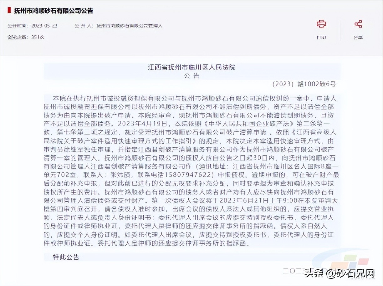 很多非法经营的砂石厂被强制关停,多部门关停砂石厂新闻