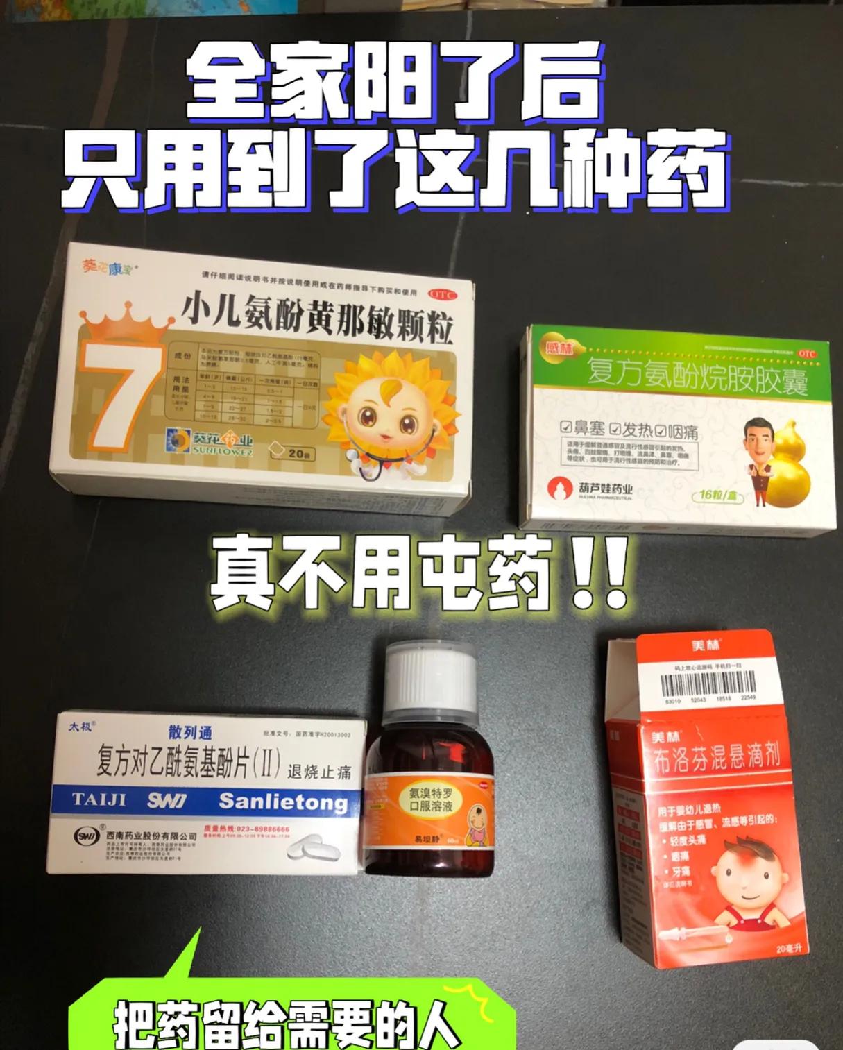 全家都阳了还用防护吗,家人阳了可以吃药预防吗