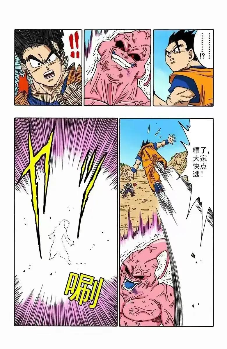 七龙珠漫画498,龙珠全彩珍藏版498