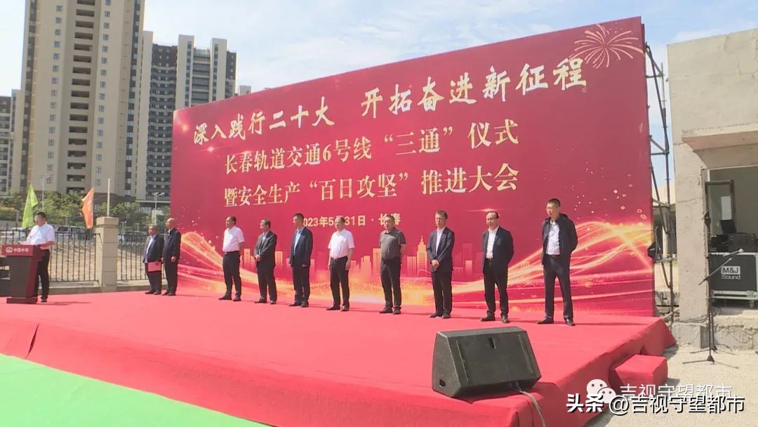 轨道交通6号线东延线,轨道交通六号线最新消息