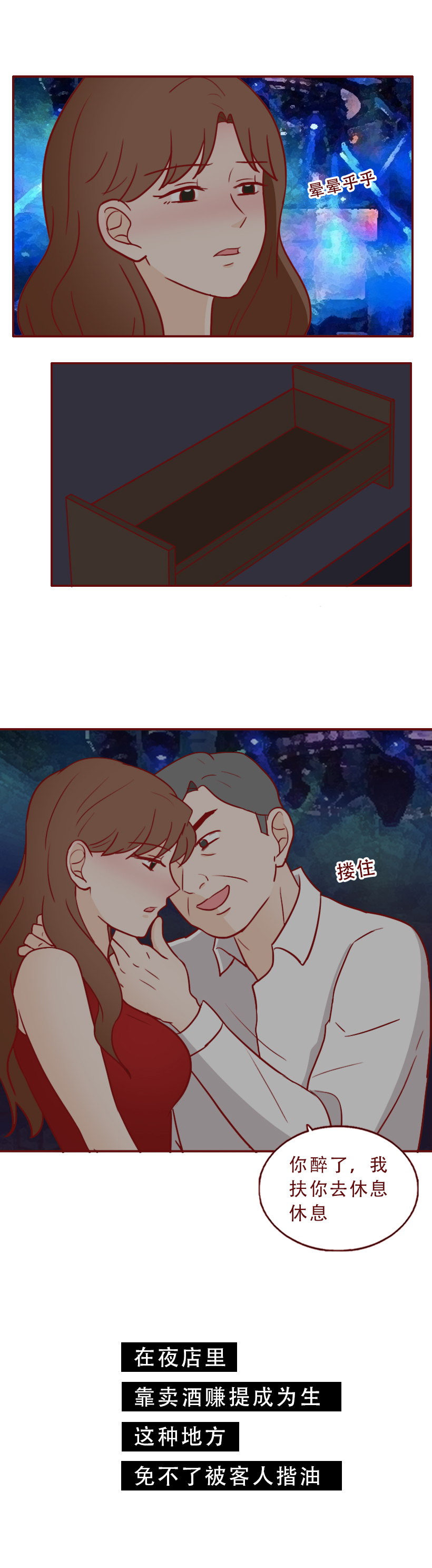 变美，成了她堕落的开始，一篇漫画撕开了人性残忍的真相