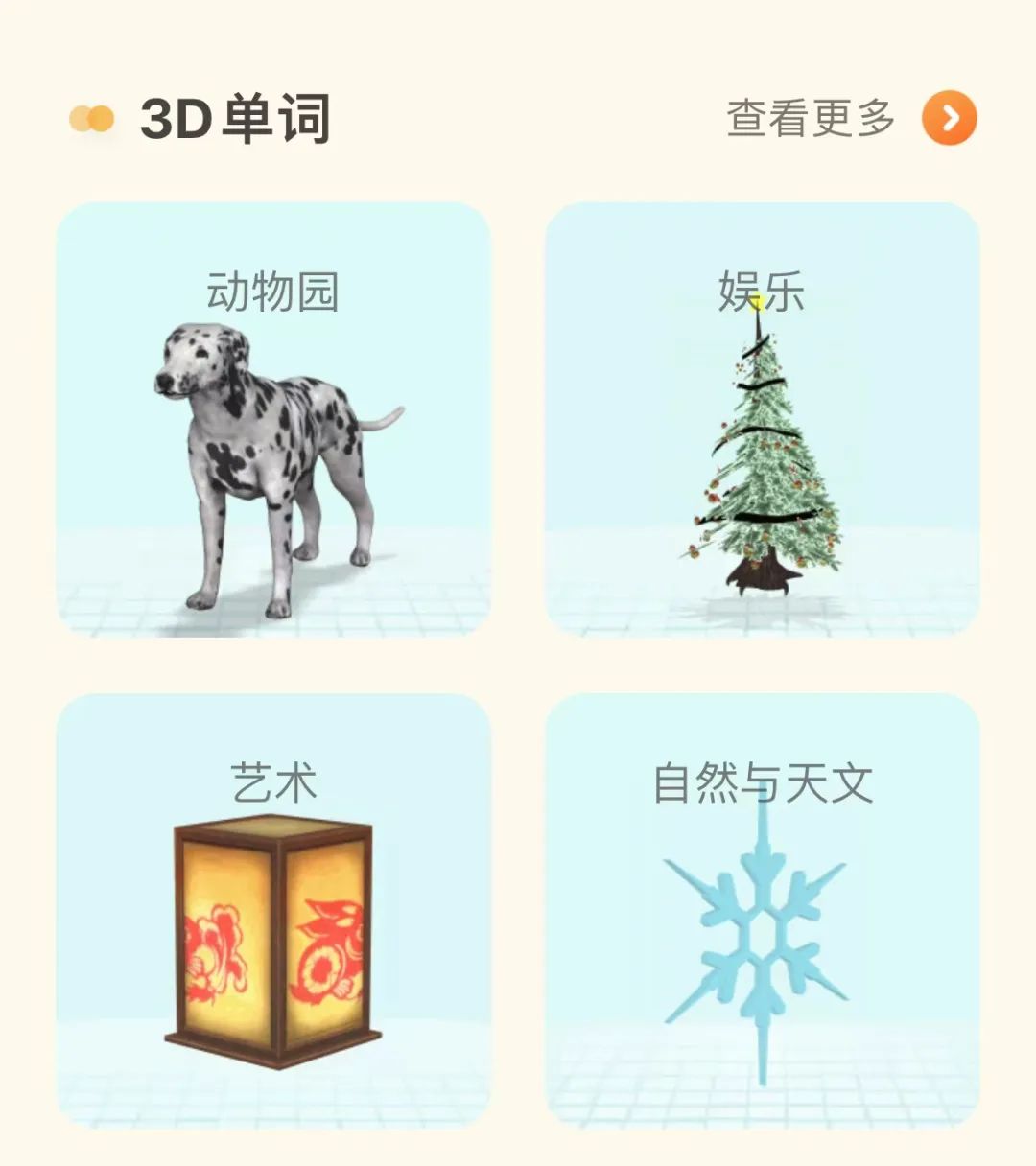 对孩子特别有用的8款app,小学生家长必备神级app推荐