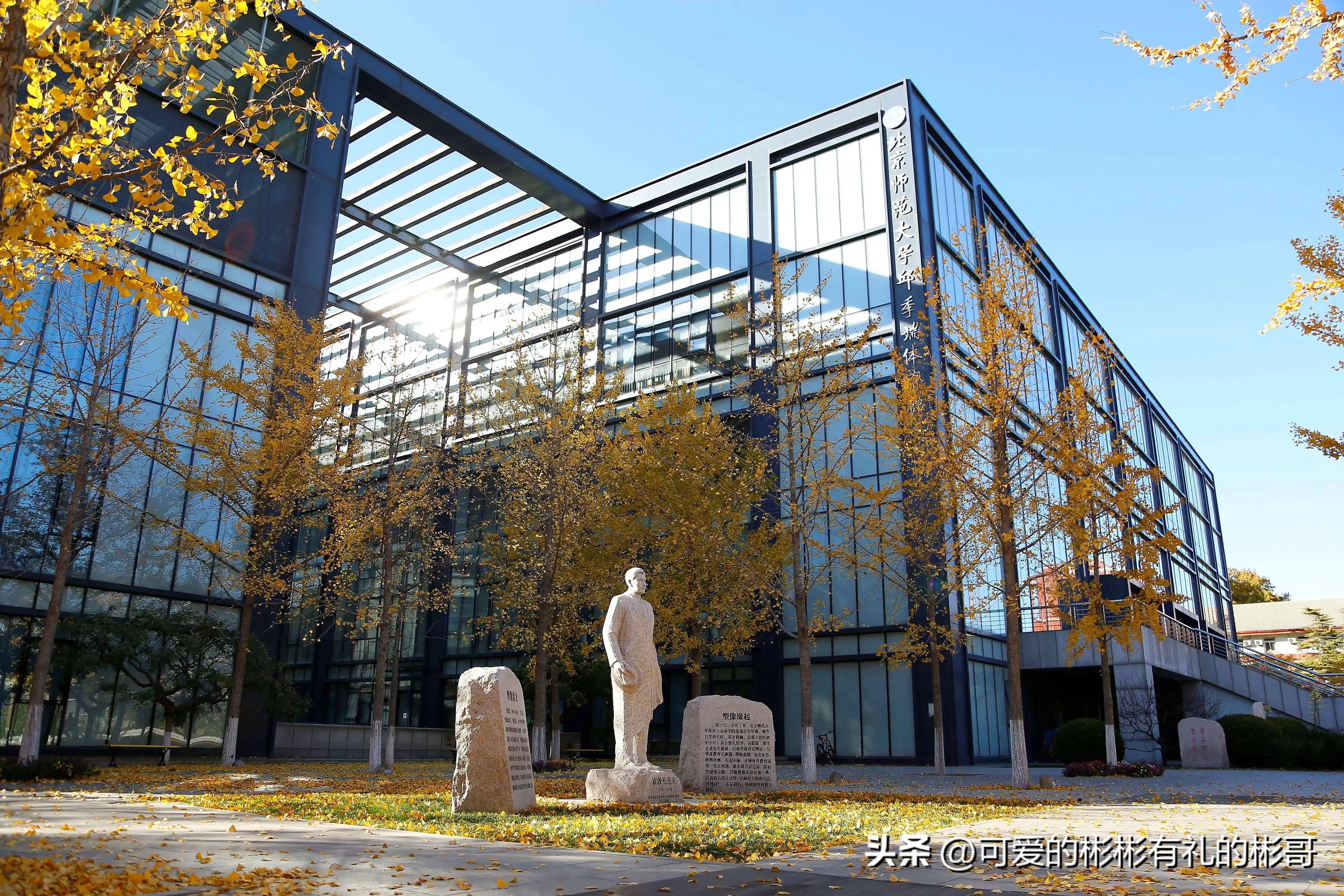 北京师范大学，全国师范类最高学府，就业和升学都非常可观