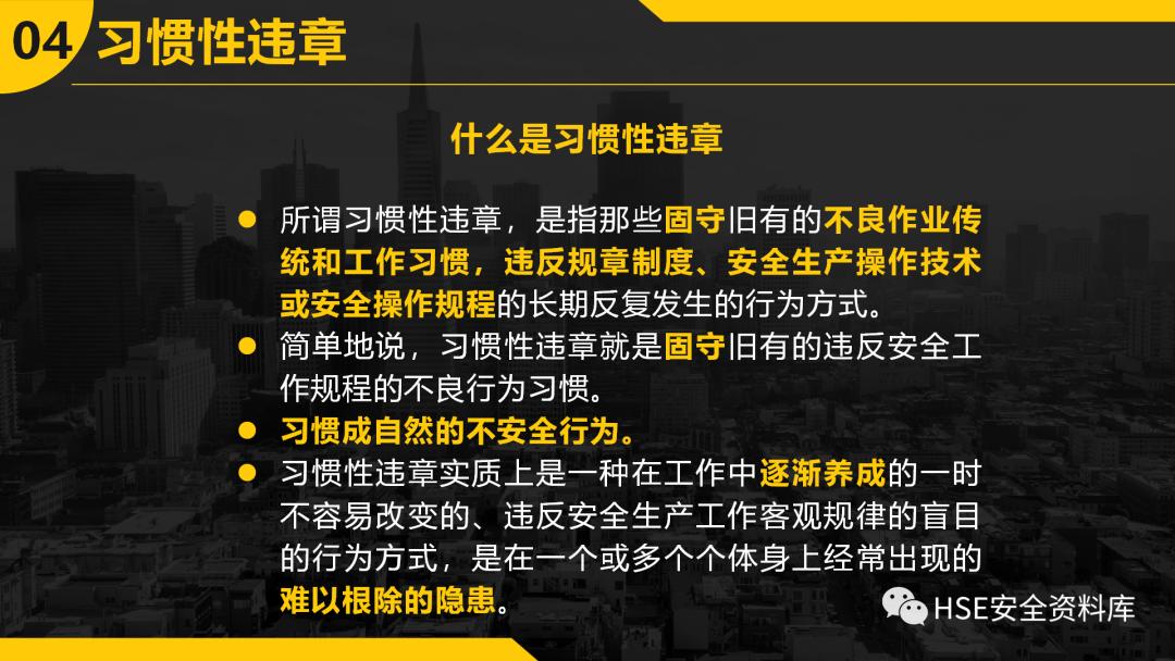 ppt安全防范图片,不安全行为的预防与控制ppt