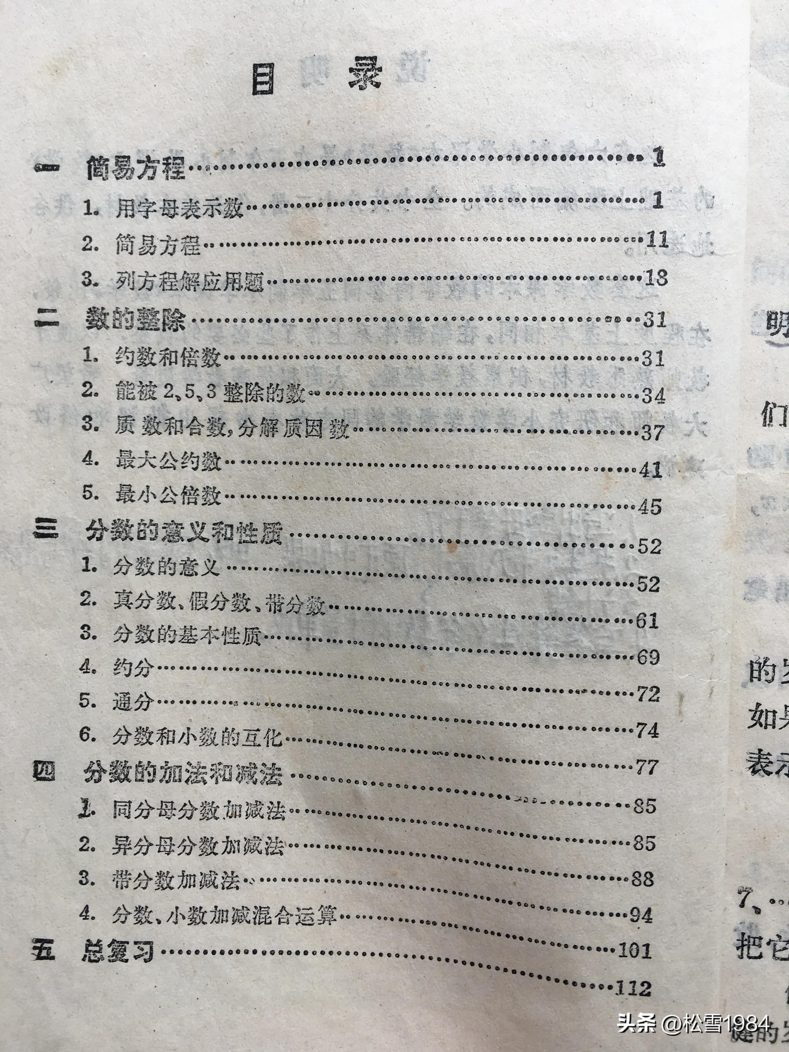 人教版数学课本质数合数,四年级下册数学质数和合数质因数