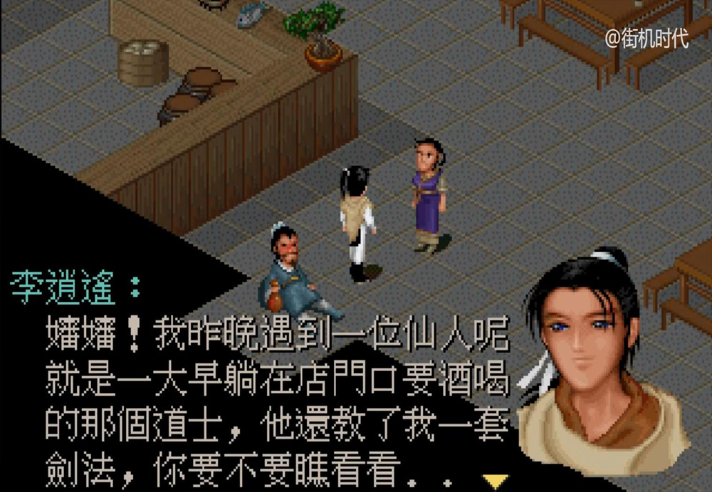 仙剑奇侠传组合技能,仙剑奇侠传隐藏要素