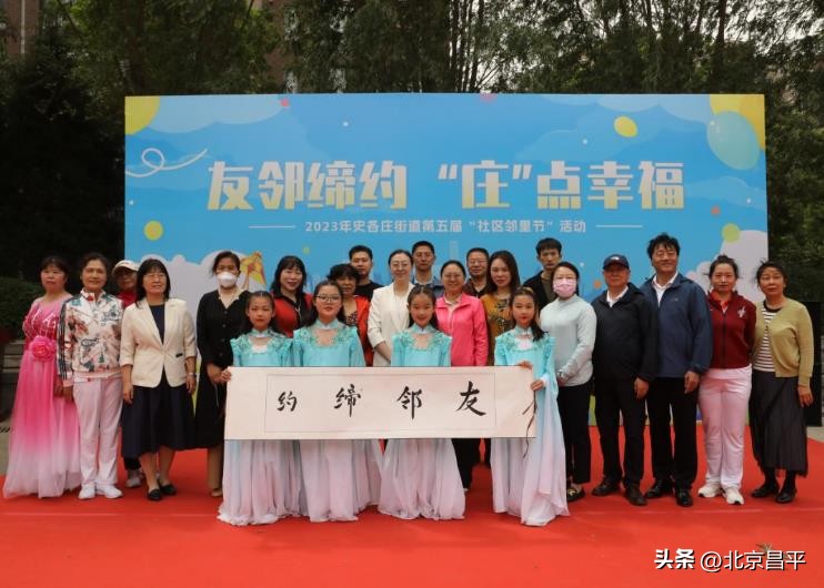 幸福家园社区文化节,社区第七届幸福邻里节