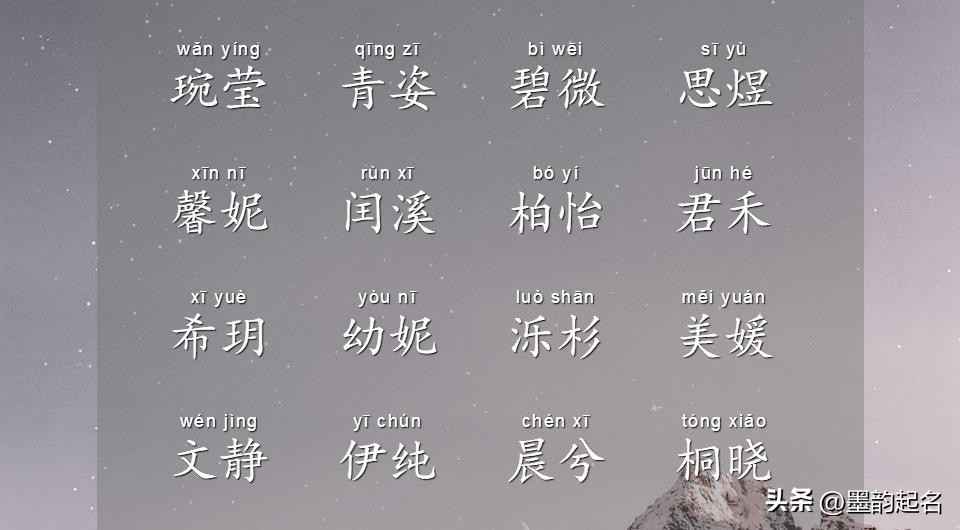 唯美经典古风古诗词里的名字,好听又古风的优美古诗词