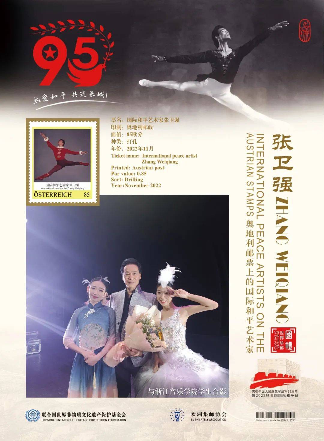 艺术为了和平丨国际和平艺术家：张卫强