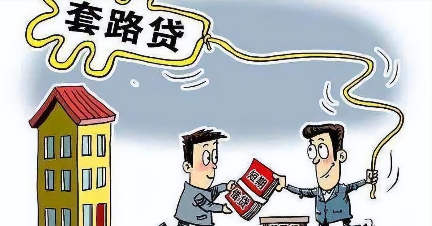 清远谢某杰周某文套路贷案,套路贷罪新司法解释