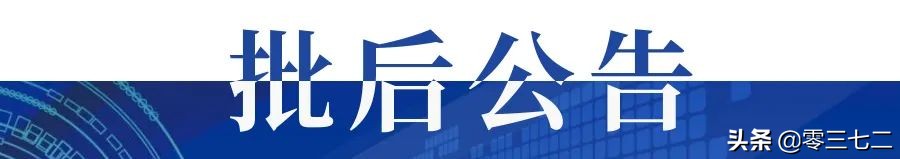 安阳市最新重大项目落实,安阳2022重大项目