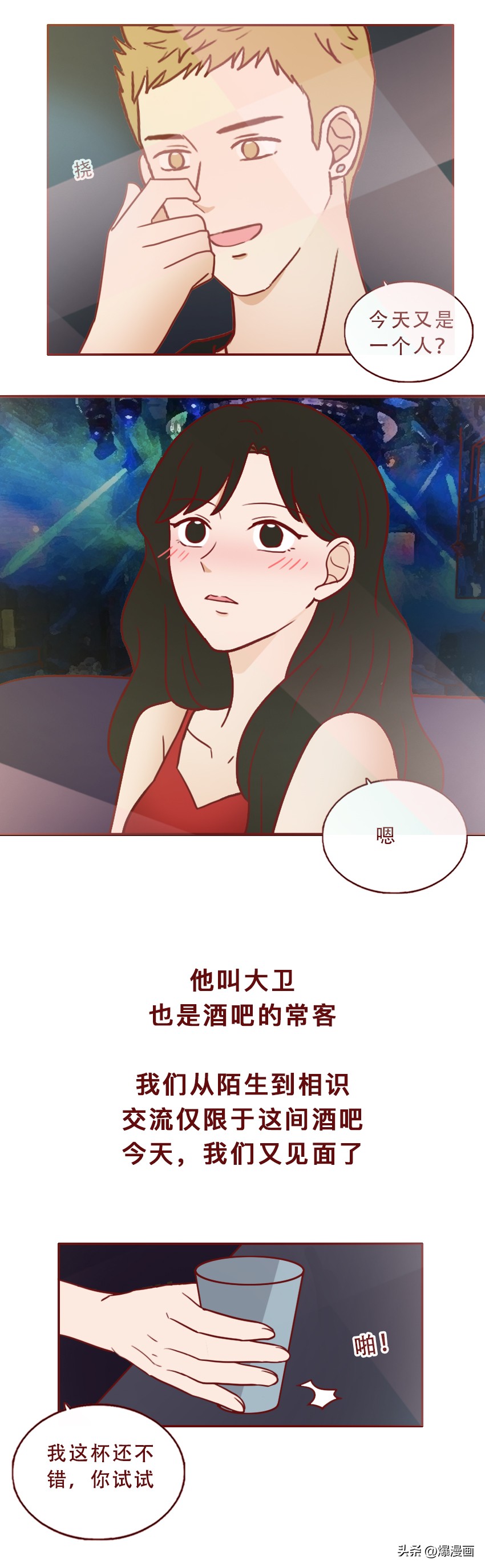 一群可怕的捡尸者，正盯着每一个喝醉的女孩