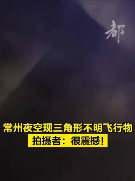 现实中的外星不明飞行物,江苏拍到的不明飞行物