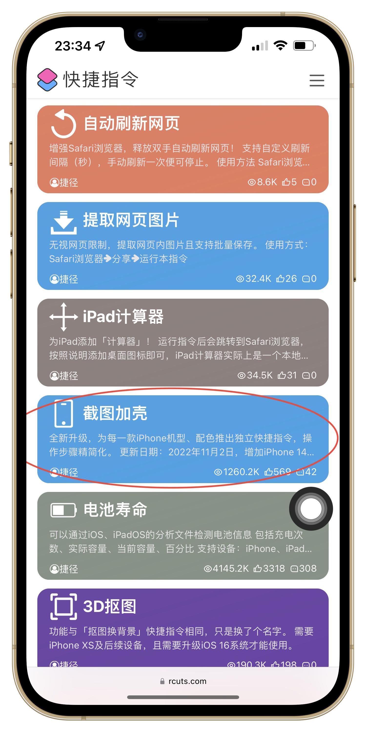 iphone12带框截图教程,iphone怎么带灵动岛截屏