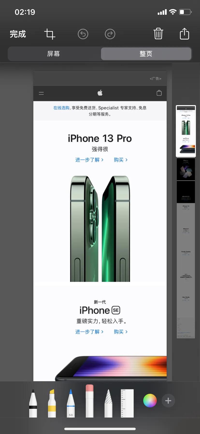 长截图iphone手机怎么截长图,iphone长截图你知道几个