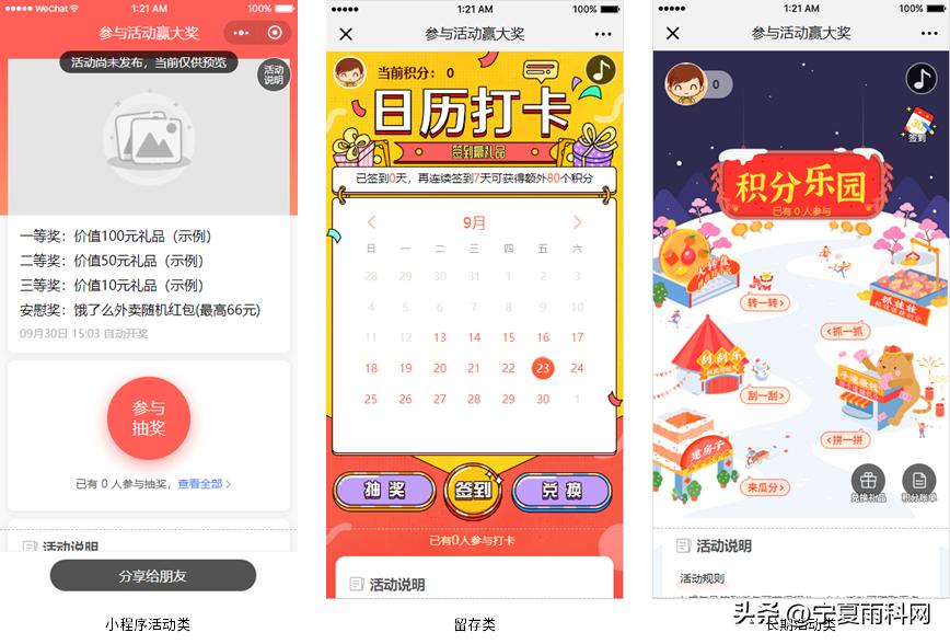 如何进行微信h5营销,h5互动营销有哪些优势