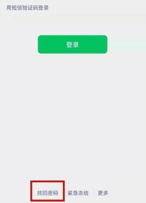 忘记微信密码了手机号也不用了,忘记微信密码怎么办手机号没用了