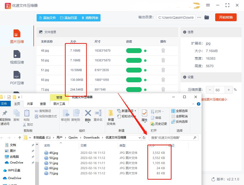什么软件可以缩小照片尺寸,照片缩小到200k怎么做