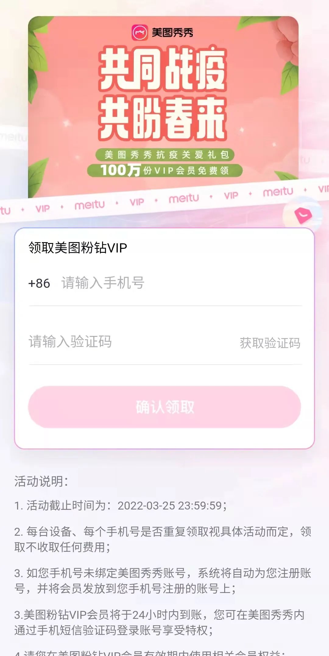 深圳抗疫福利,深圳抗疫礼包怎么领啊