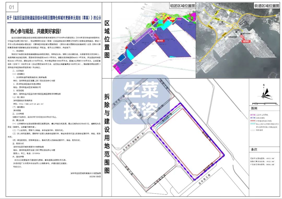 全年新开工改造老旧小区44个,2022年计划实施123个旧改项目