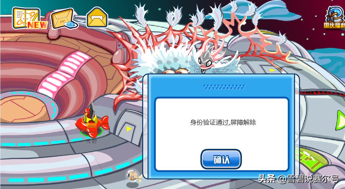 2009赛尔号回忆,赛尔号十大经典回忆