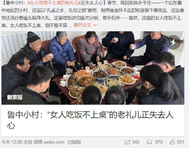 烧烤神曲：淄博与凉山的量子纠缠历史