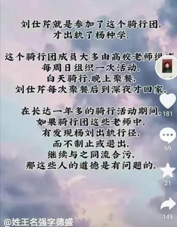 “舌吻门”后续的刘小姐，又被曝猛料，丈夫:不死不休！