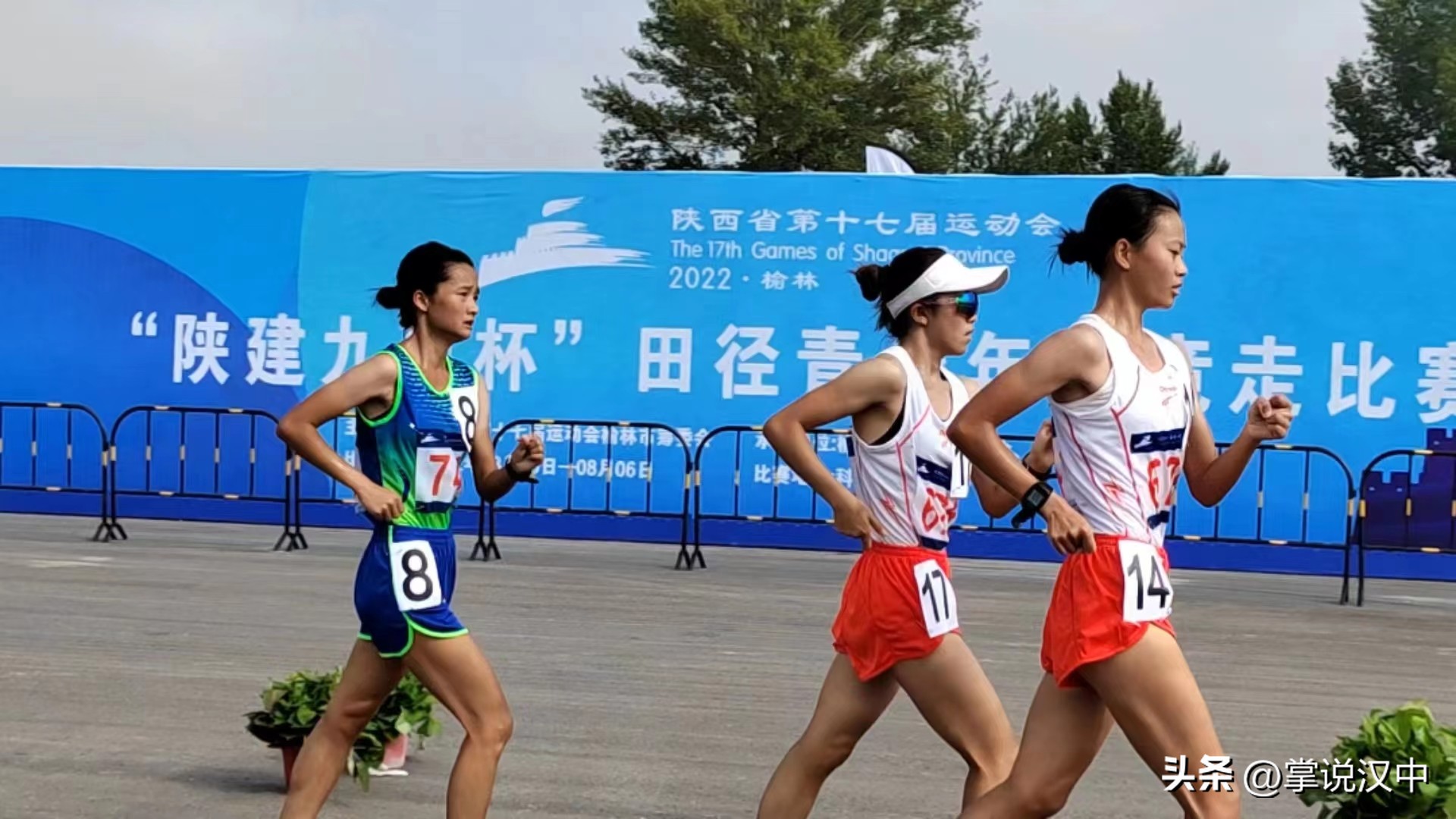 陕西省17届运动会汉中代表队,陕西省运动会汉中举办过吗