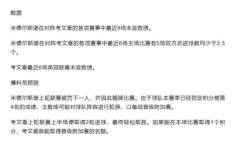 竞彩必看盘十大基本技巧图解,竞彩5点解盘