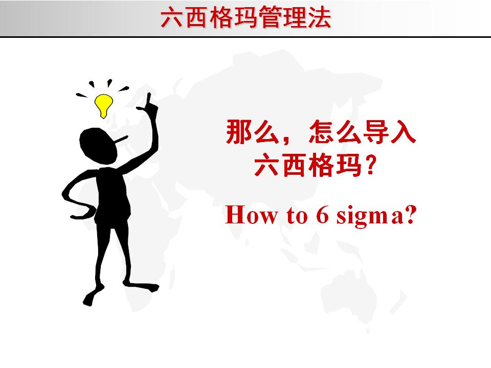 我的精益之路,精益管理六西格玛绿带考试几道题
