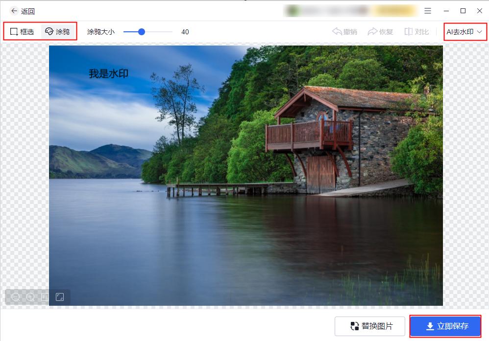 如何把有水印的图片去掉水印,图片上的水印怎么去除