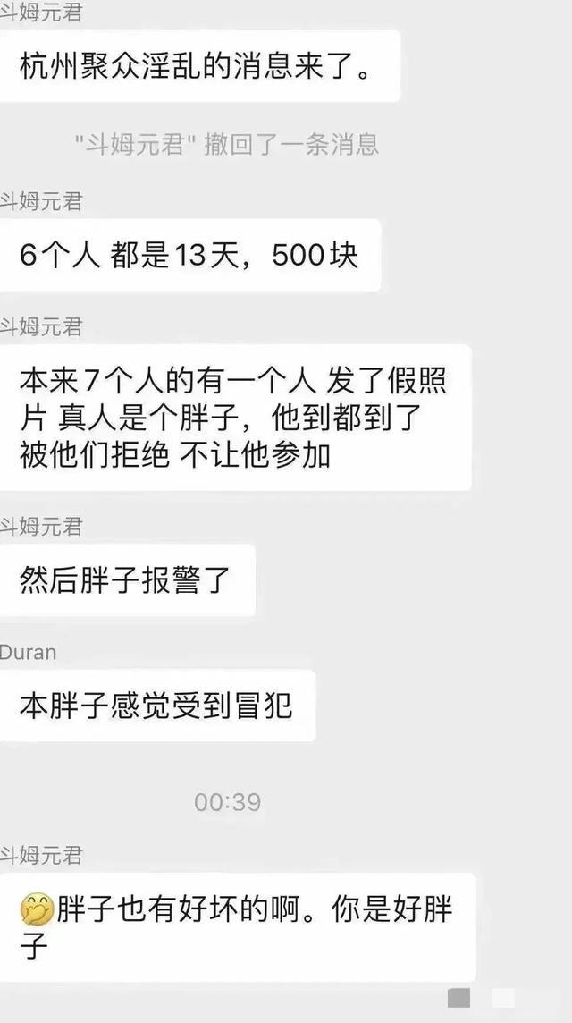 聚众淫乱案公布具体内容,聚众淫乱案男子姓名公开合法吗