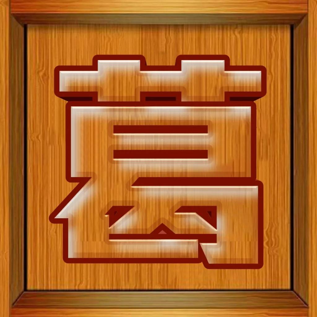 圆形翠玉大字体姓氏微信头像,黄金大字体精美姓氏微信头像