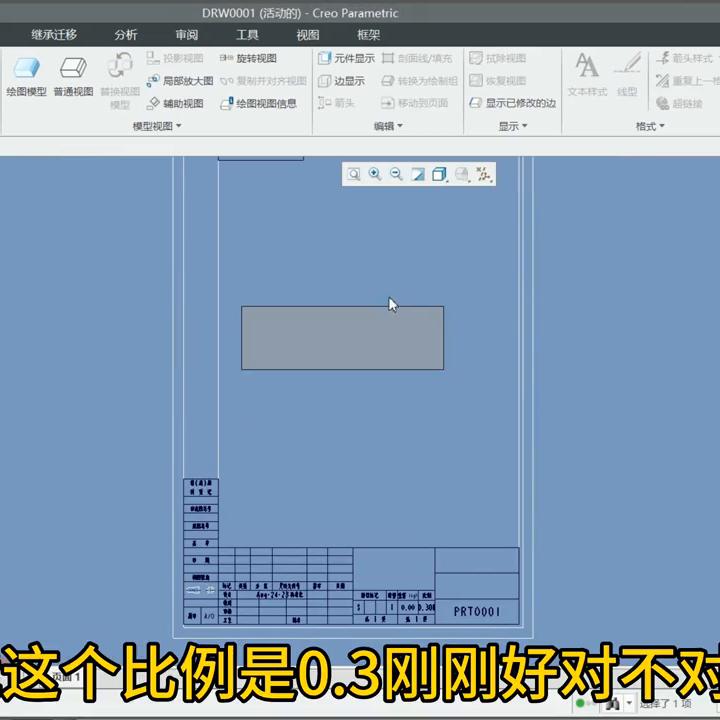 creo怎么才能导出毫米格式的cad,creo工程图怎么转cad图尺寸