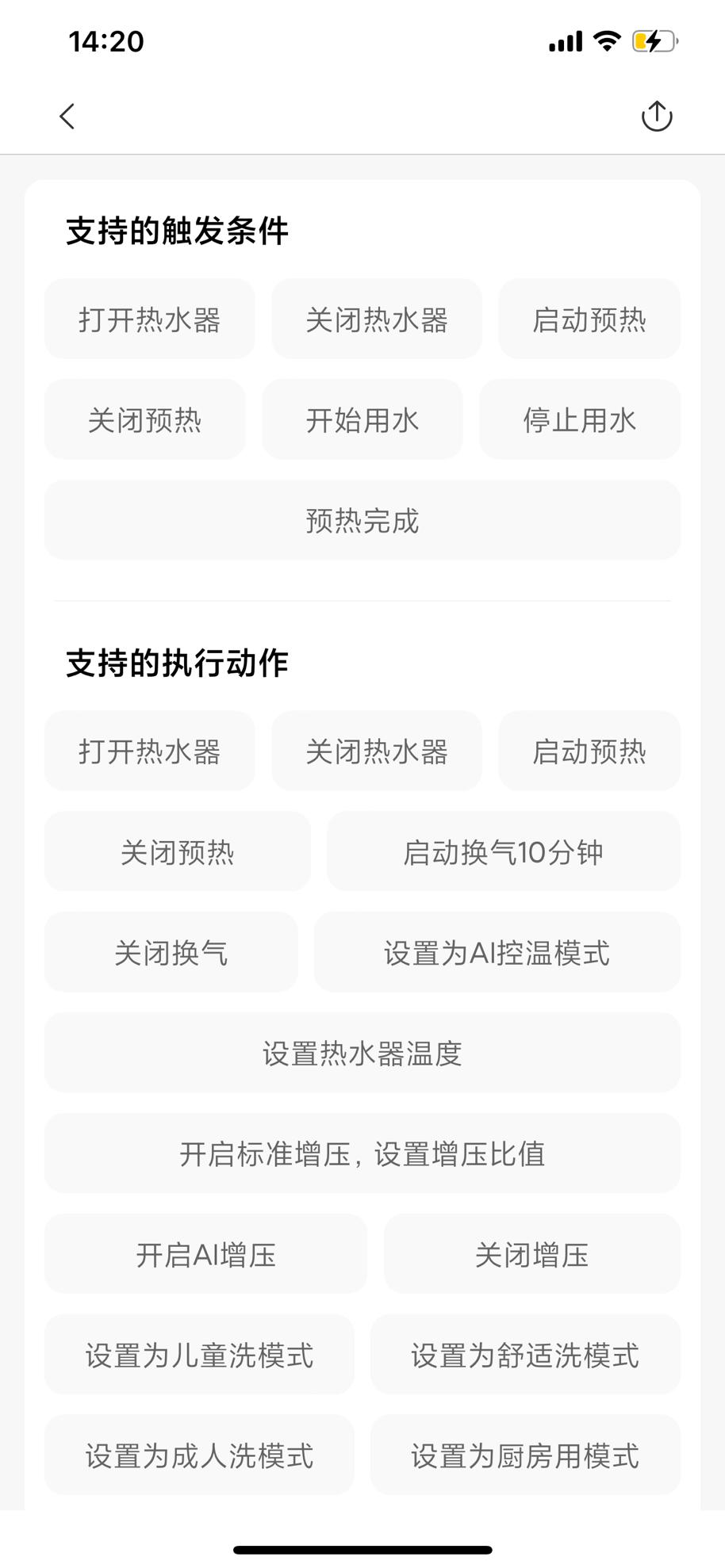 米家零冷水燃气热水器s1使用说明,米家零冷水燃气热水器s1评测