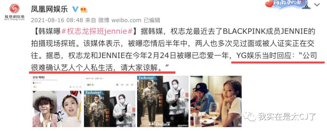 这岂止是恋情瓜啊，根本细思极恐