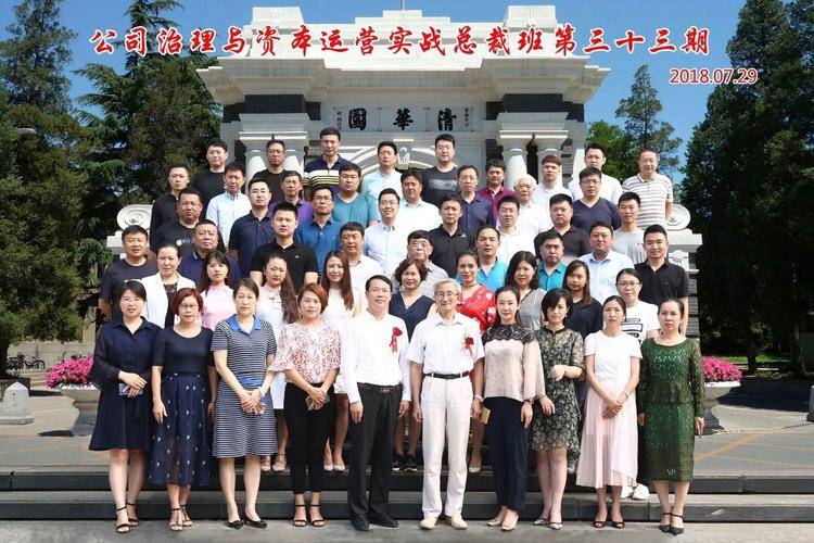 资本课程总裁班,公司治理mba课程